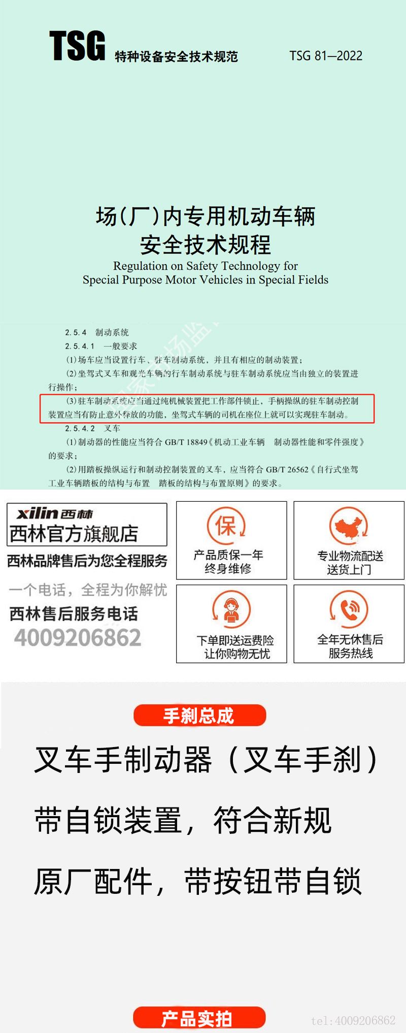 西林叉車升級(jí)帶自鎖手制動(dòng)剎車手柄(圖1) 西林叉車升級(jí)帶自鎖手制動(dòng)剎車手柄(圖1)
