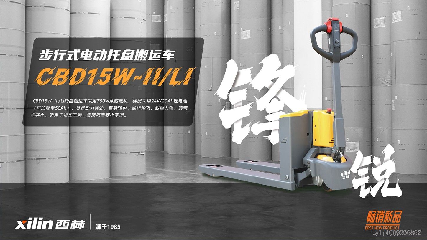 西林叉車(chē)淺談AGV(圖1) 西林叉車(chē)淺談AGV(圖1)